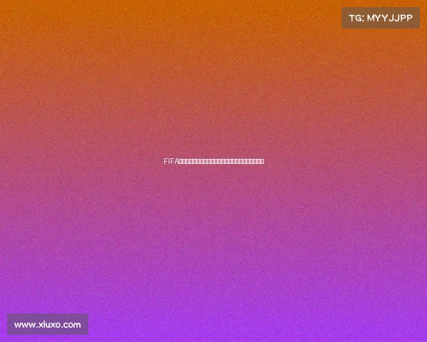 FIFA世界杯蒙牛大礼包兑换码领取攻略与使用方法详解大全 FIFA世界杯蒙牛大礼包兑换码领取攻略与使用方法详解大全